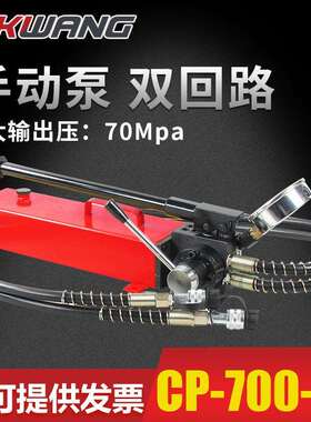 CFP-700-2A手动液压泵带表70mpa超高压液压油缸配套手动液压泵
