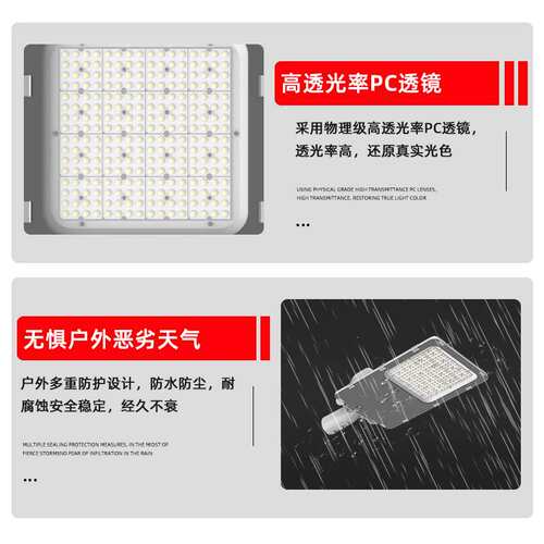LED户外路灯广场小区挑臂路灯头 防水高亮市政路道200W市电路灯