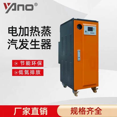 洗涤行业/化工厂/浴室/混凝土养护使用蒸汽发生器,电锅炉500公斤