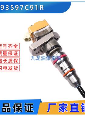1306 挖掘机配件 593597C91R 1830692C91 2593597C91 柴油喷油器