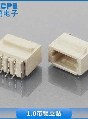 厂家直供SHB1.0-2P3P4P5P卧贴SMT接插件PCB板贴片立贴卧贴连接器