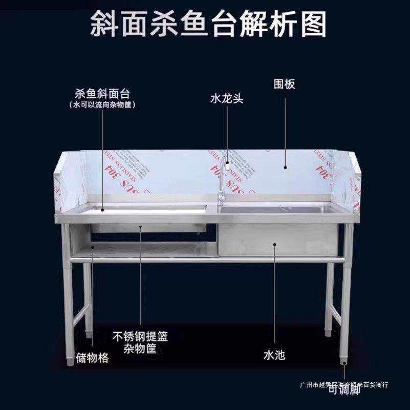 不锈钢杀鱼台超市杀鱼台工作台宰杀活鱼分割台饭店剁鱼台剁甲鱼台