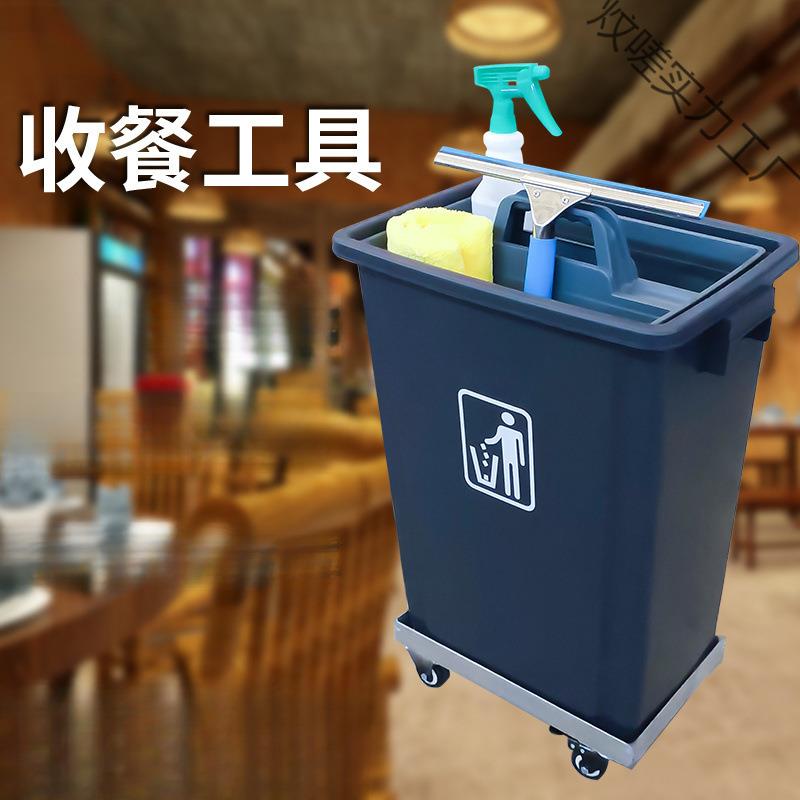 多功能收餐桶可移动带轮清洁车翻台神器清洁工具收纳桶收餐收集车