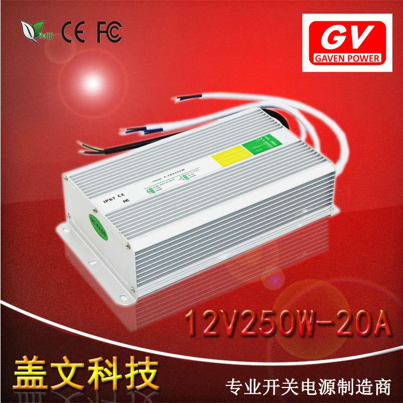 12v20a250w防水开关电源 监控安防LED灯带防水电源集中供电12v20a