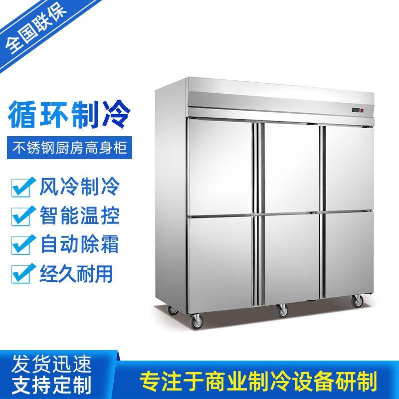 六门不锈钢厨房高身冷柜 立式冷藏柜风冷无霜冷冻柜商用冰箱设备,鲜花速递/花卉仿真/绿植园艺,割草机/草坪机,淘宝优惠券,粉丝福利购,淘宝优惠卷