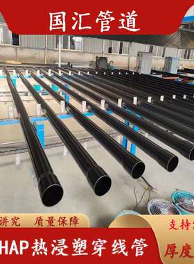 热浸塑钢管地埋电缆保护管黑色承插口涂塑钢管N-HAP热浸塑穿线管