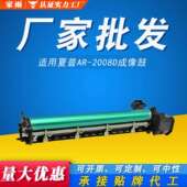 2008D成像鼓 1808S 适用夏普AR 235CU 2308N M2028D鼓架
