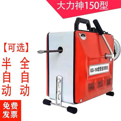 大力神管道疏通机GQ-150电动3000瓦下水道弹簧清理室内外两用专业