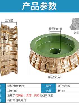 金刚石烧结磨轮直径150mm石材磨边机花岗石磨轮404灶台踢脚线条轮