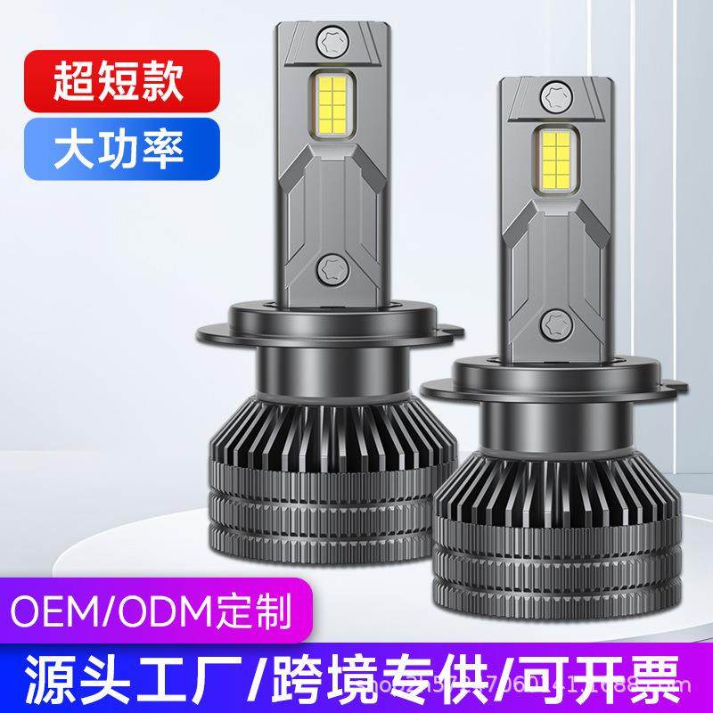 汽车led灯泡大功率跨境新款超短款H1H7H490059012车头灯灯泡