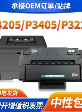 适用奔图PD300H硒鼓P3205dn P3405dn粉盒3502dn P3225dn墨盒P3100