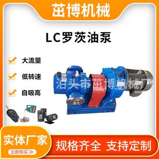 电动铸铁LC罗茨泵树脂涂料油漆蜂蜜泵乳胶油泵膏体泵抽油齿轮泵