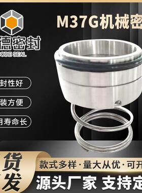 博德机械密封M37G机械密封生产厂家不锈钢风机夏普搅拌器机械密封