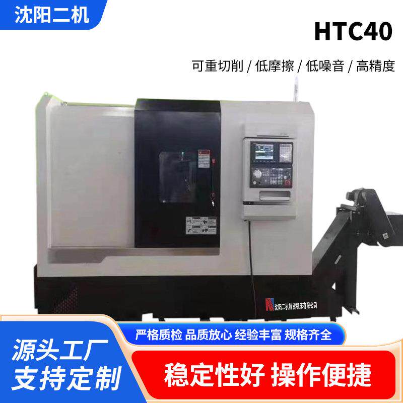 高精密数控斜车HTC40尾座数控机床 广数系统点位直线控制数控机床