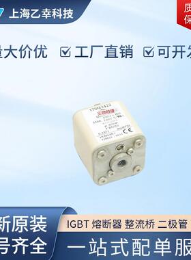 巴斯曼熔断器 170M3424 170M3438 170M3439 170M3440 170M3441