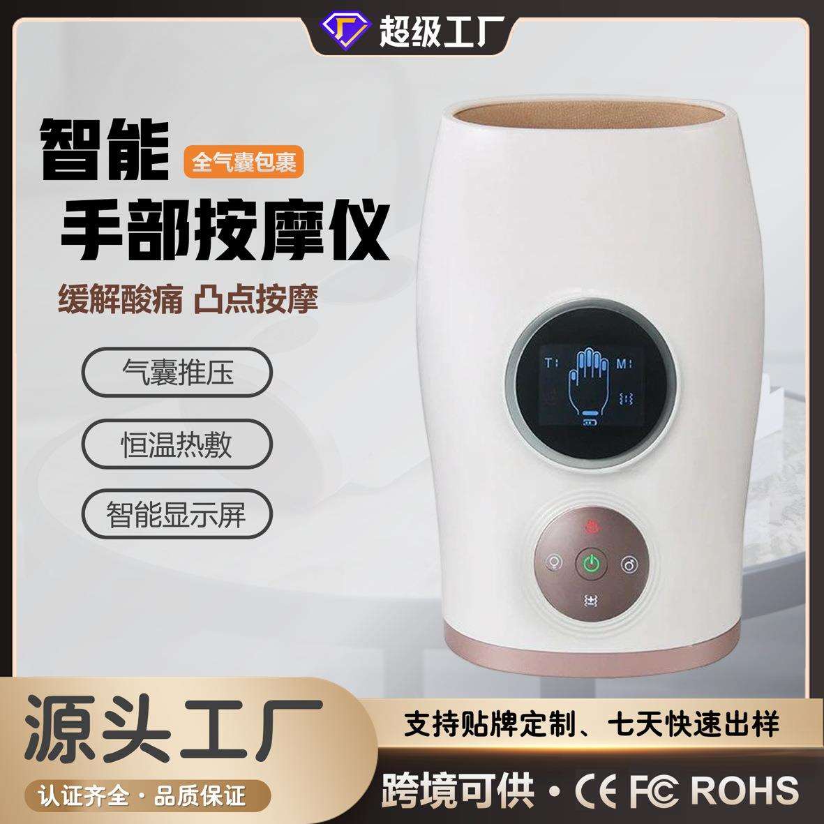 跨境手部按摩仪手腕腱鞘加热气囊气压震动手指关节穴位揉捏美手仪