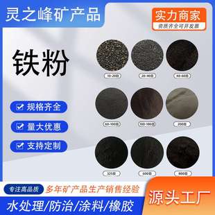 还原铁粉冶金高纯超细磁铁粉脱硫剂铁粉一 二次还原铁粉纯铁粉