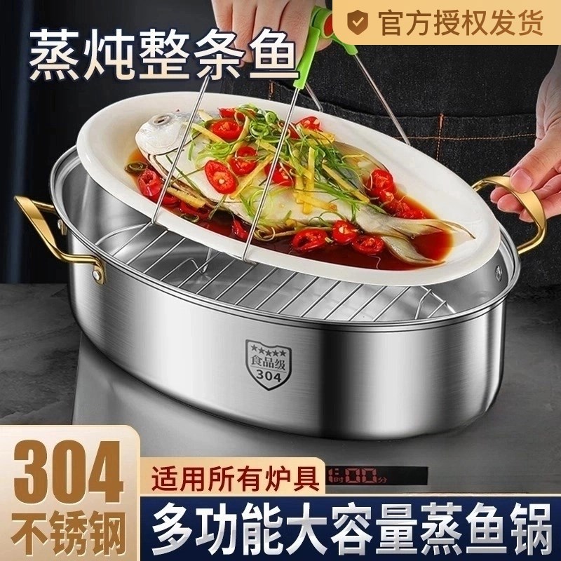 蒸鱼锅家用神器304不锈钢大容量大号清蒸锅蒸笼电磁炉椭圆鱼锅2层