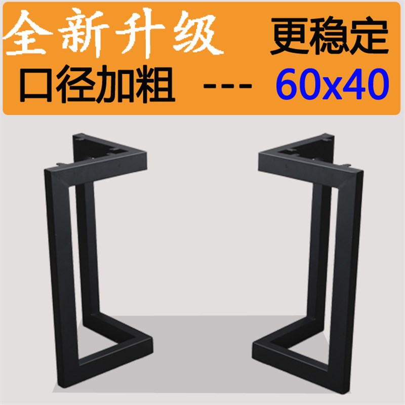 桌腿办公桌架桌脚会议桌架书桌餐桌腿大板桌架铁艺架子吧台脚定制