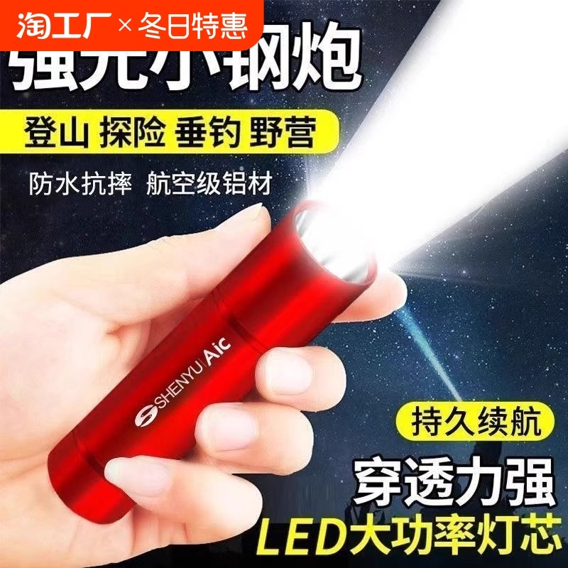 手电筒强光可充电式小型便携超亮家用超长续航迷你灯多功能发光