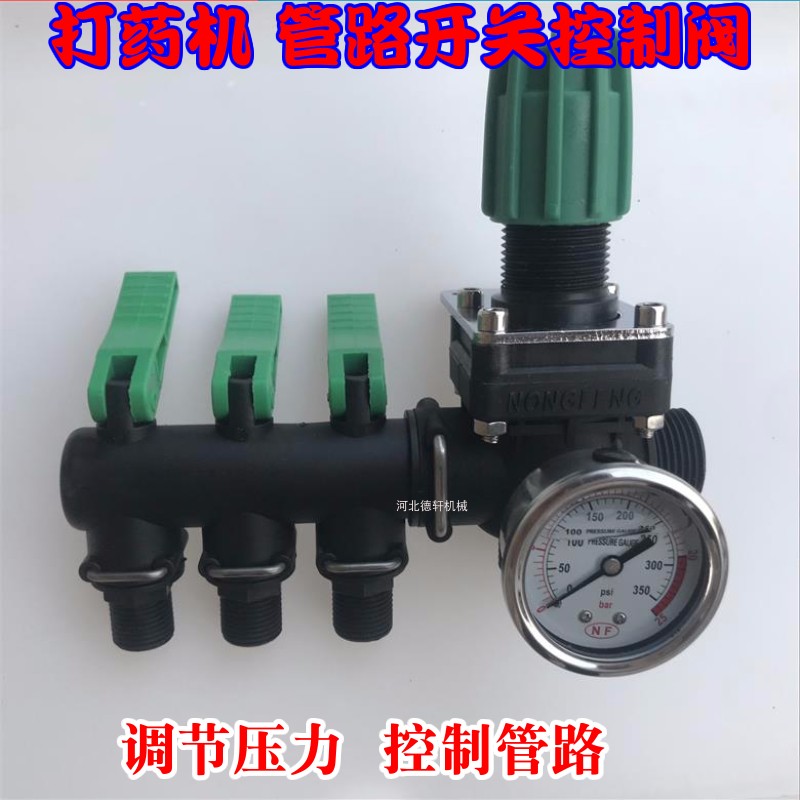 三通阀门分水器打药机管路控制器大型高压喷药机分流器分水器开关