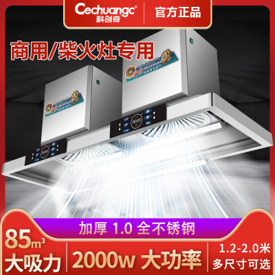 商用抽油烟机不锈钢大吸力餐饮厨房家用土竈柴火竈净化器排烟通风