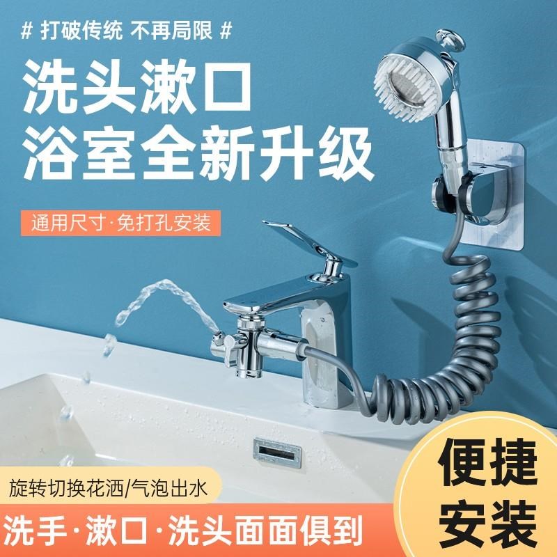 卫生间延伸器花洒洗脸漱口洗头神器增压外接水龙头小喷头手持套装