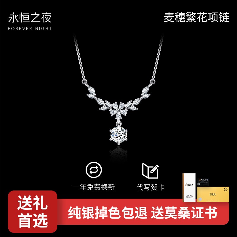 莫桑石钻麦穗纯银项链女款2025新款爆款锁骨链送女儿朋友毕业礼物