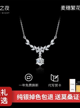 莫桑石钻麦穗纯银项链女款2025新款爆款锁骨链送女儿朋友毕业礼物