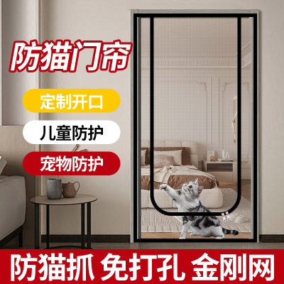 夏季封闭式防猫门帘四季通用猫窝安全感围栏拉链自粘式宠物阻挡门