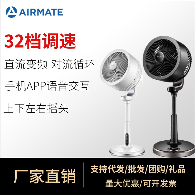 空气循环扇涡轮对流电风扇落地无叶家用立式台式小电扇