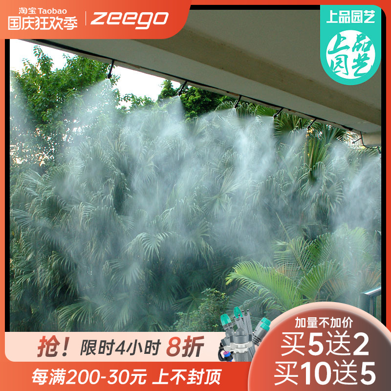 植客 3600雾化降温喷头自动浇水家用阳台浇花神器微喷雾灌溉系统