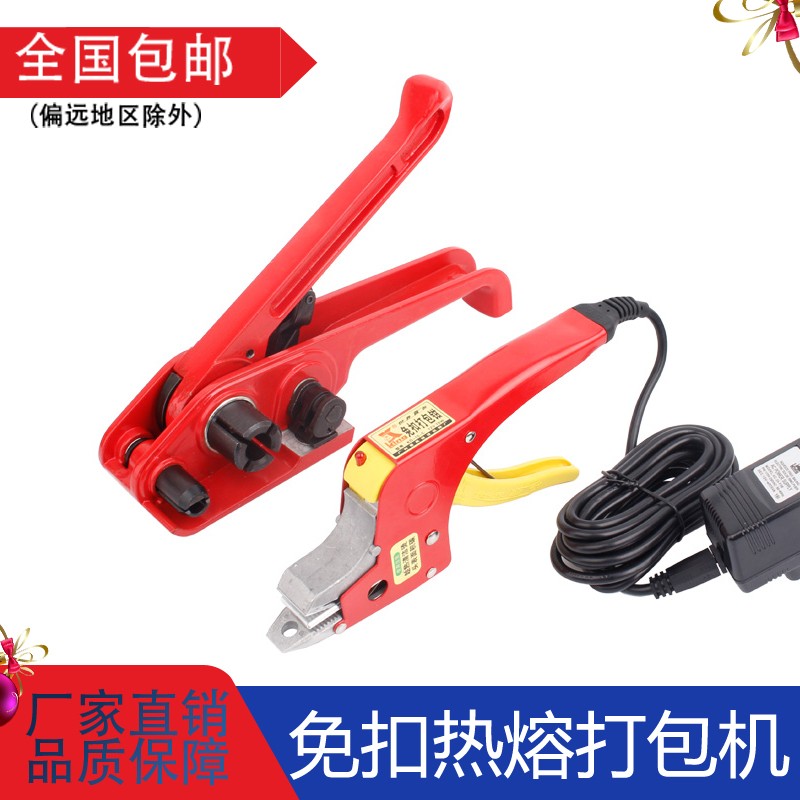 PP塑料带免扣热熔打包机套装收紧器手动便携压钳打包带捆扎拉紧器