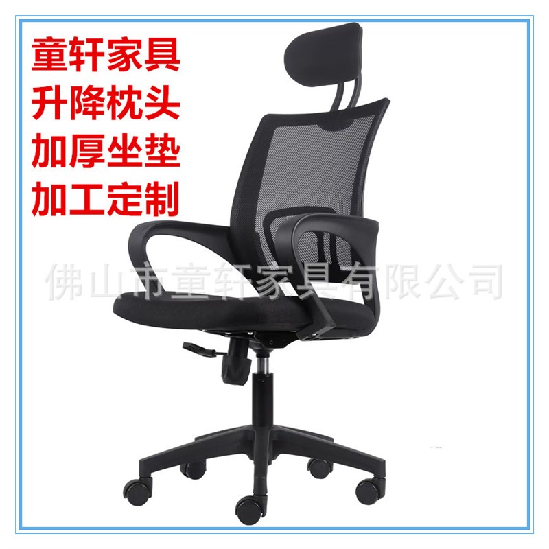 带枕头转椅办公椅网布电脑椅家用职员N旋转弓形靠背会议椅