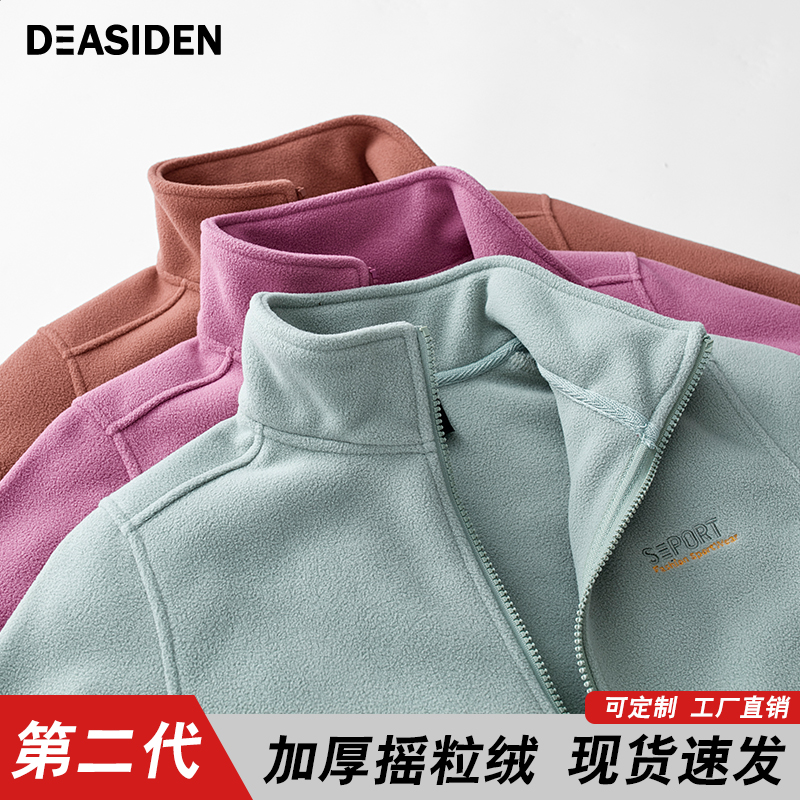 抓绒衣女摇粒绒外套男款冲锋衣内胆春秋冬加绒加厚保暖双面绒卫衣