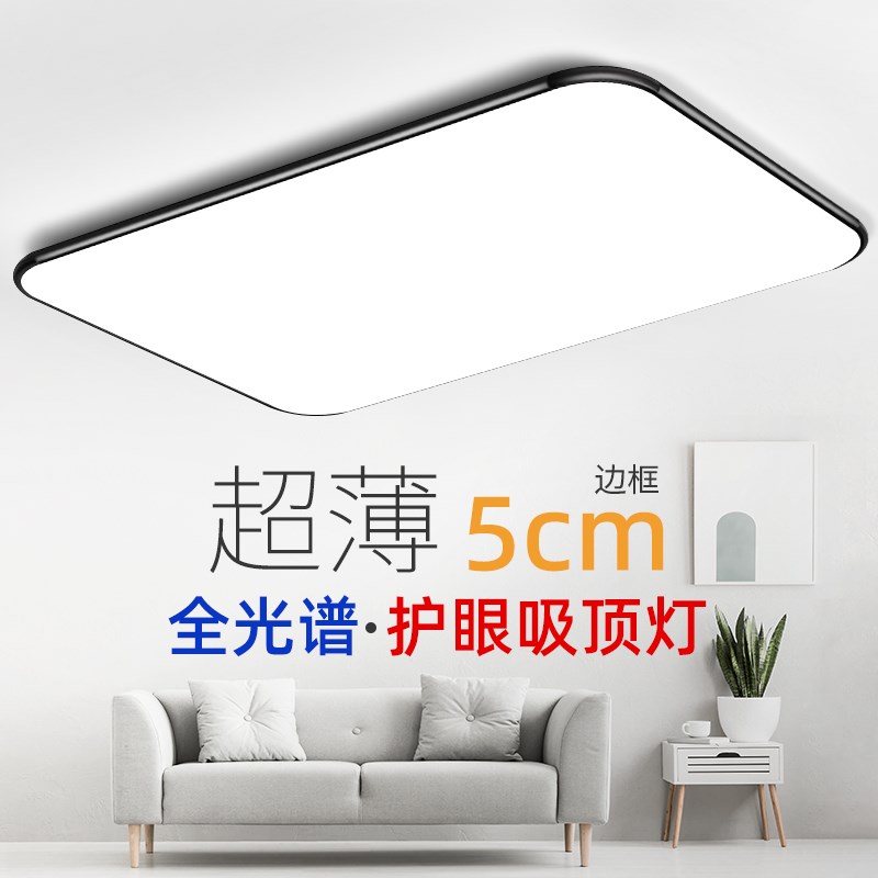护眼客厅灯led吸顶灯具现代简约大气主卧室房间灯全屋套餐组合18