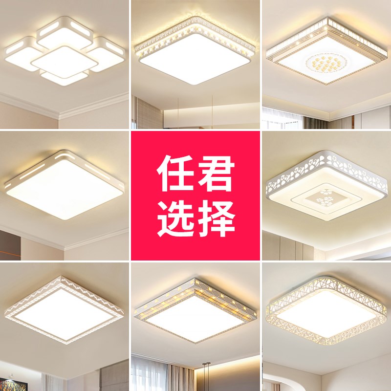 led吸顶灯卧室正方形简约现代温馨浪漫大气圆形房间灯具三色变光