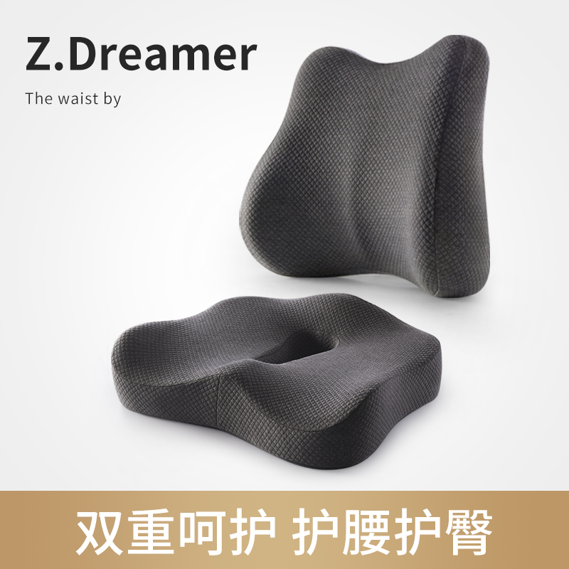 靠垫办公室久坐神器护腰靠背孕妇腰垫记忆棉痔疮座椅套装腰靠坐垫
