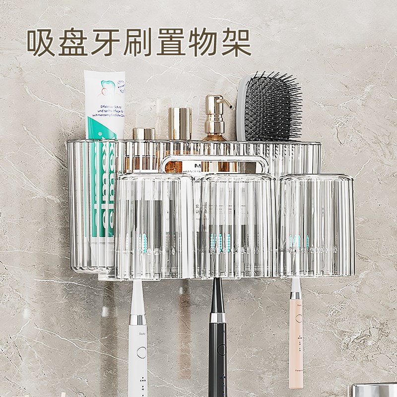 轻奢条纹吸盘牙刷架置物架免打孔壁挂式刷牙杯收纳架卫生间漱口杯