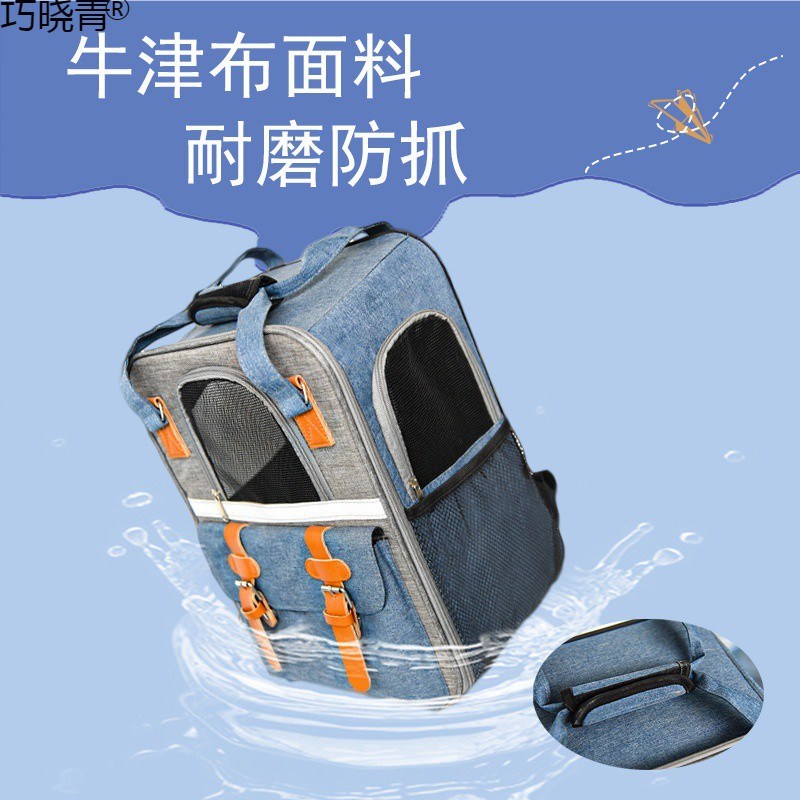 猫包外出大容量宠物包双肩透明四季通用狗狗包手提透气猫咪巧