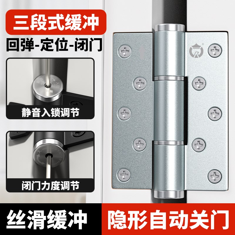 隐形门合页闭门器缓冲隐形液压弹簧合页自动关门定位铰链5寸通用