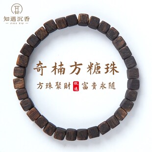 知遇天然奇楠沉香方珠手串/四方来财男女款手链/天然保真棋楠佛珠