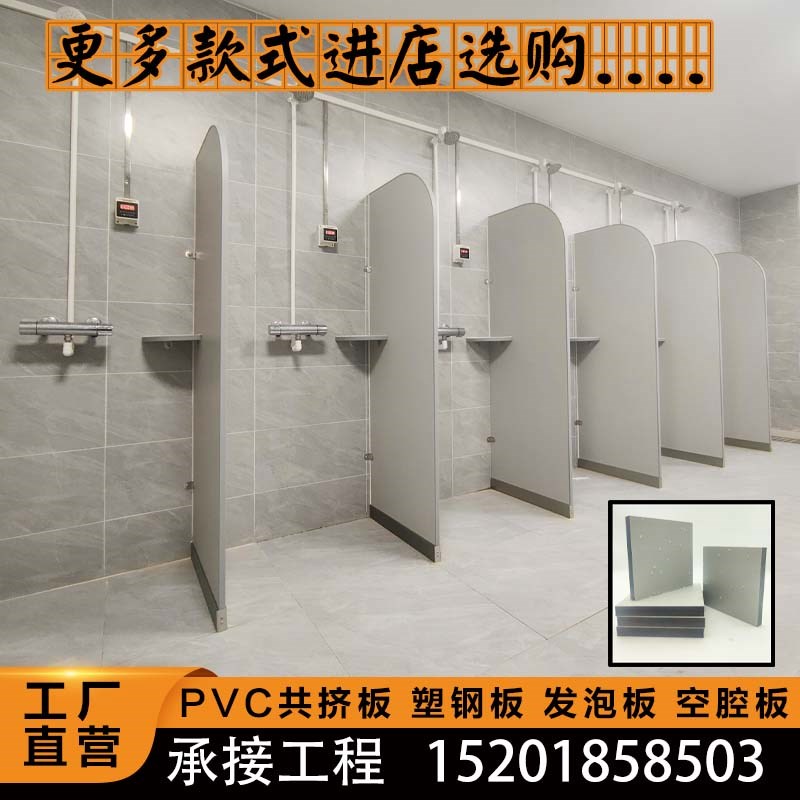 pvc公共淋浴房防水隔断板卫生间浴室澡堂可泡水挡板厕所隔墙门板