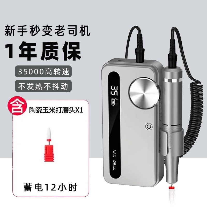 美甲打磨机充电便携式卸甲机美甲店专业电动卸甲去死皮修指甲机器