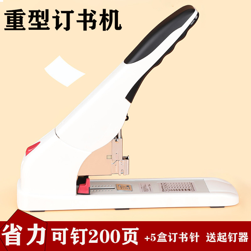 重型订书机大号大型钉厚书可钉100-200页省力型多功能配订书针订