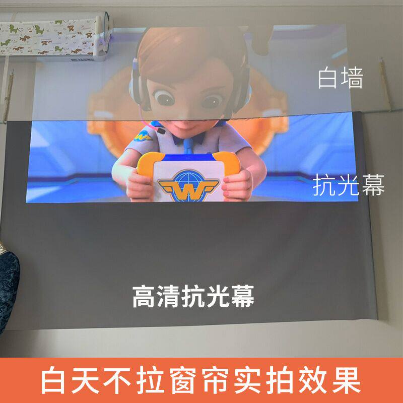 高清抗光幕布家用办公移动便携白天投影用简易金属抗光幕84寸