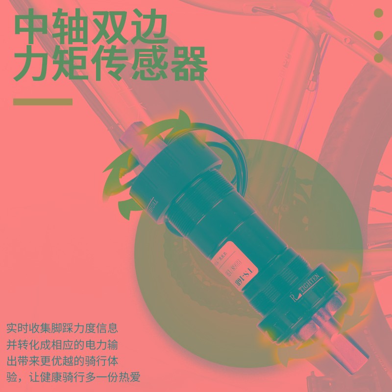 自行车力矩传感器套件山地车前轮改装电动助力车套件马达轮毂配件