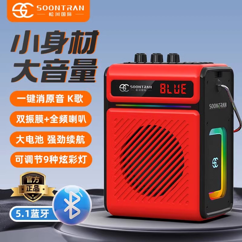 松川X1新款无线蓝牙音响户外家用小型便携插卡迷你低音炮扩音器