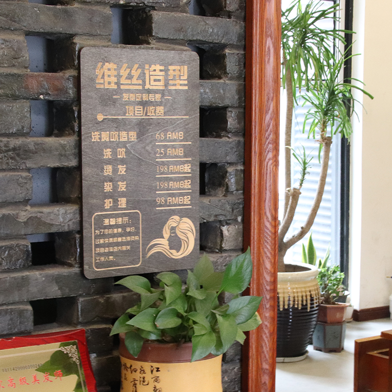 美甲理发店美发店价目表定制木质价格表展示牌挂墙木牌子雕刻定做