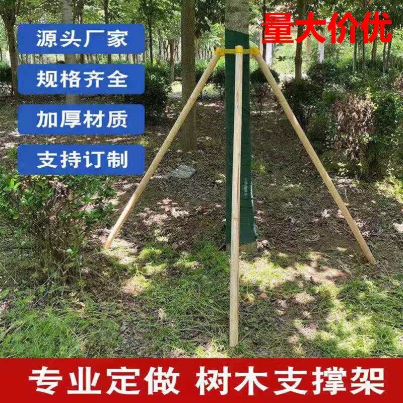 钢管树木支撑架城市道路建设树木支撑杆绿化苗木固定器防风铁现货